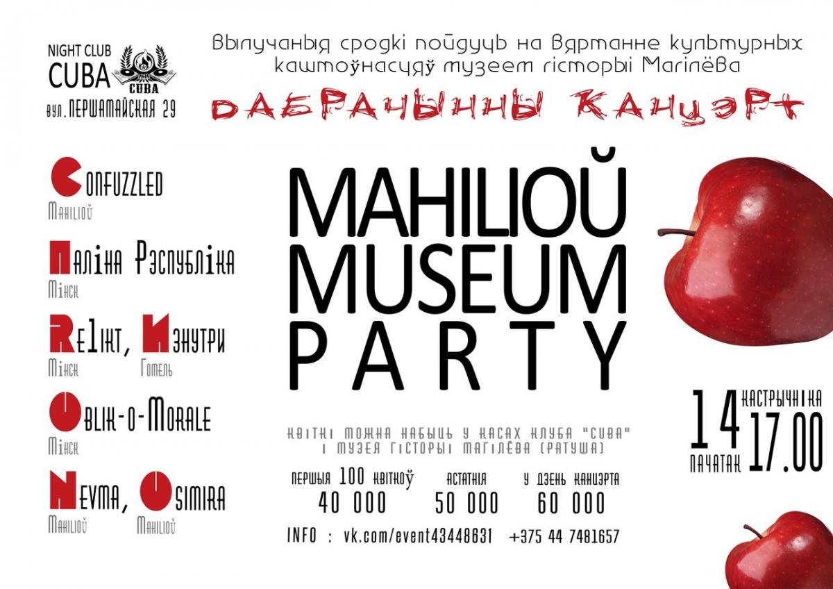 MAHILIOU MUSEUM PARTY в КУБЕ
